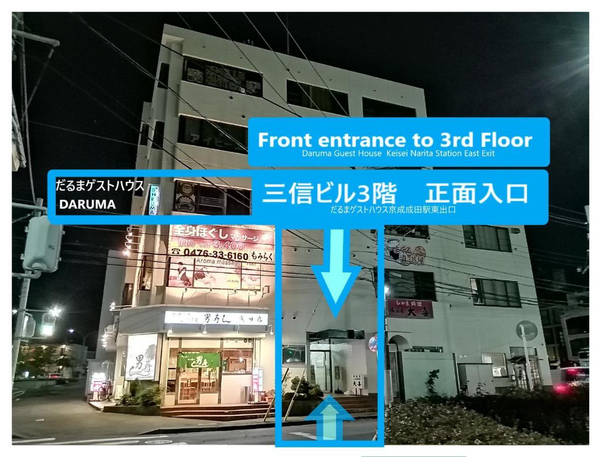 Sanshin Building 3Rd Floor - Vacation Stay 04132V Tomisato Exterior photo